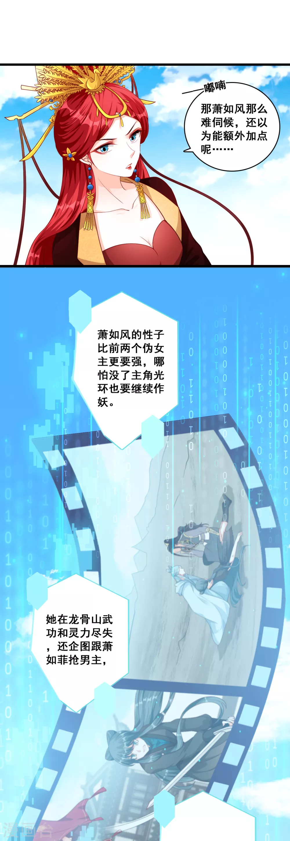 第50话 再见，傻子。 第7页