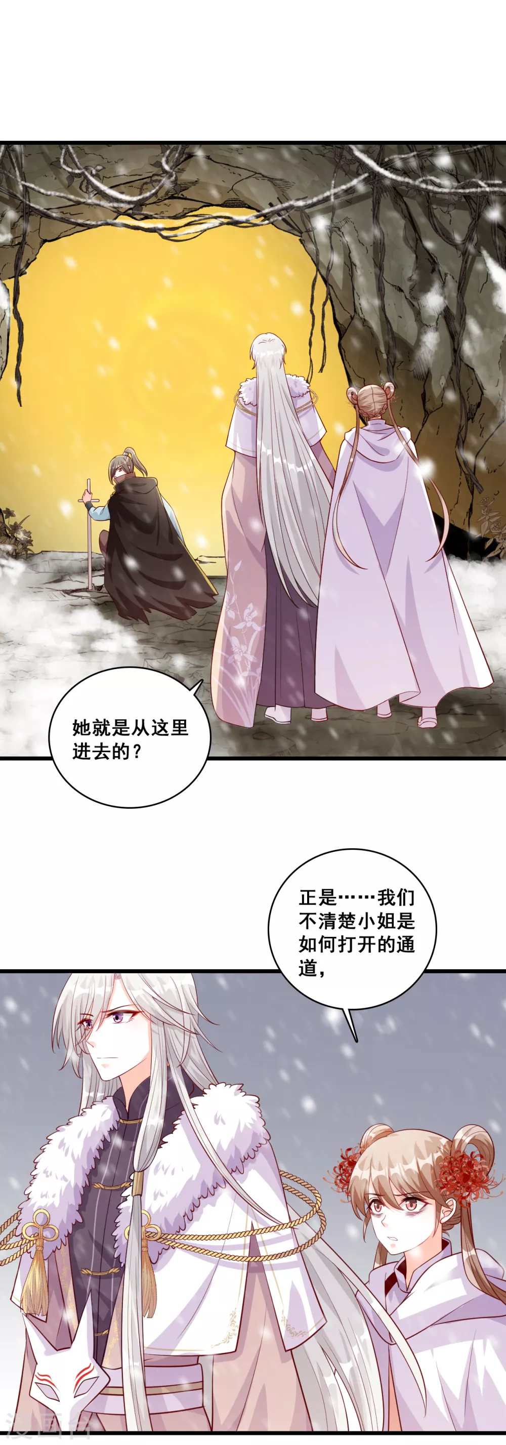 第50话 再见，傻子。 第11页