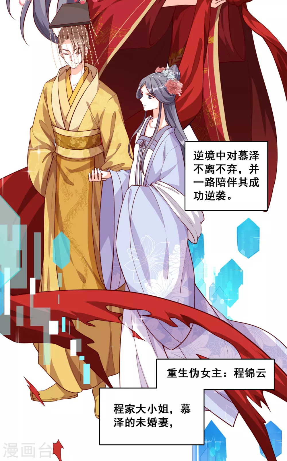 第50话 再见，傻子。 第15页