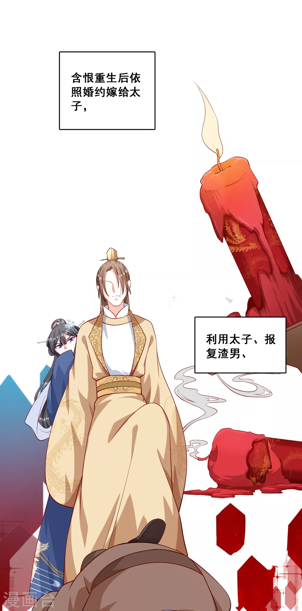 第50话 再见，傻子。 第17页