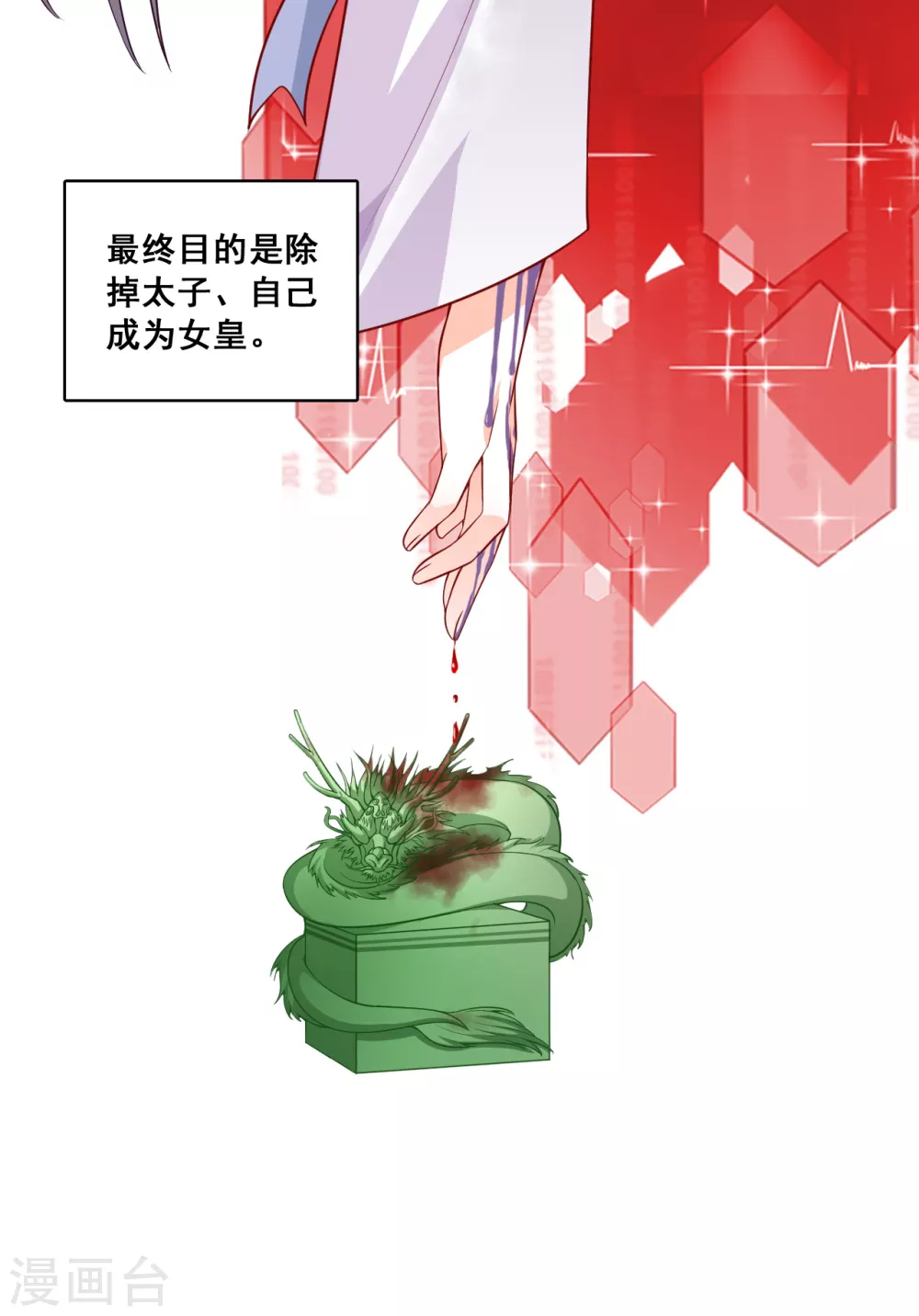 第50话 再见，傻子。 第19页