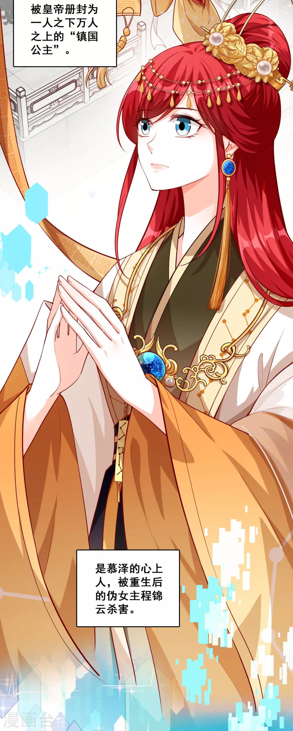第50话 再见，傻子。 第21页