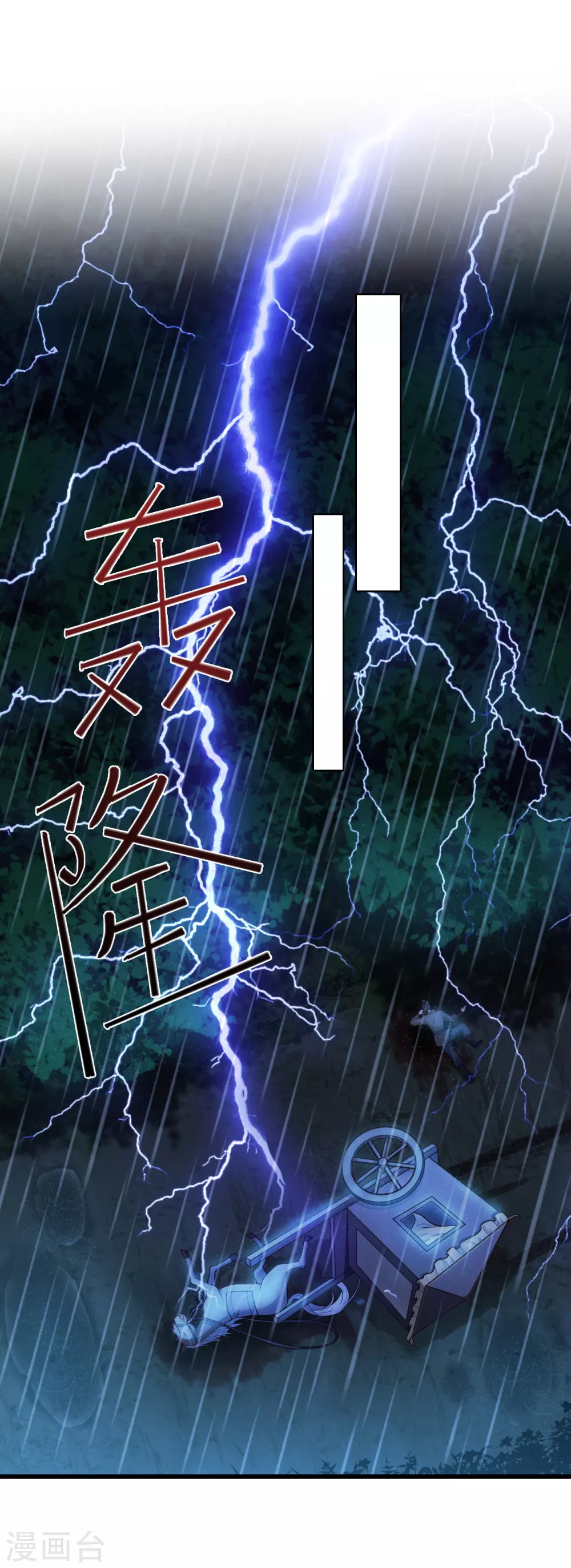 第50话 再见，傻子。 第23页