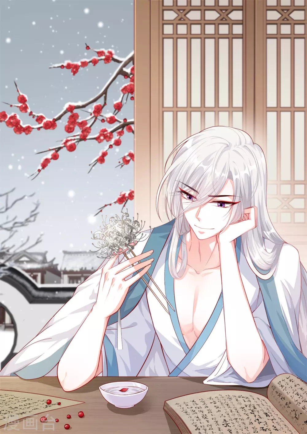 第49话 你才是疯子！ 第2页