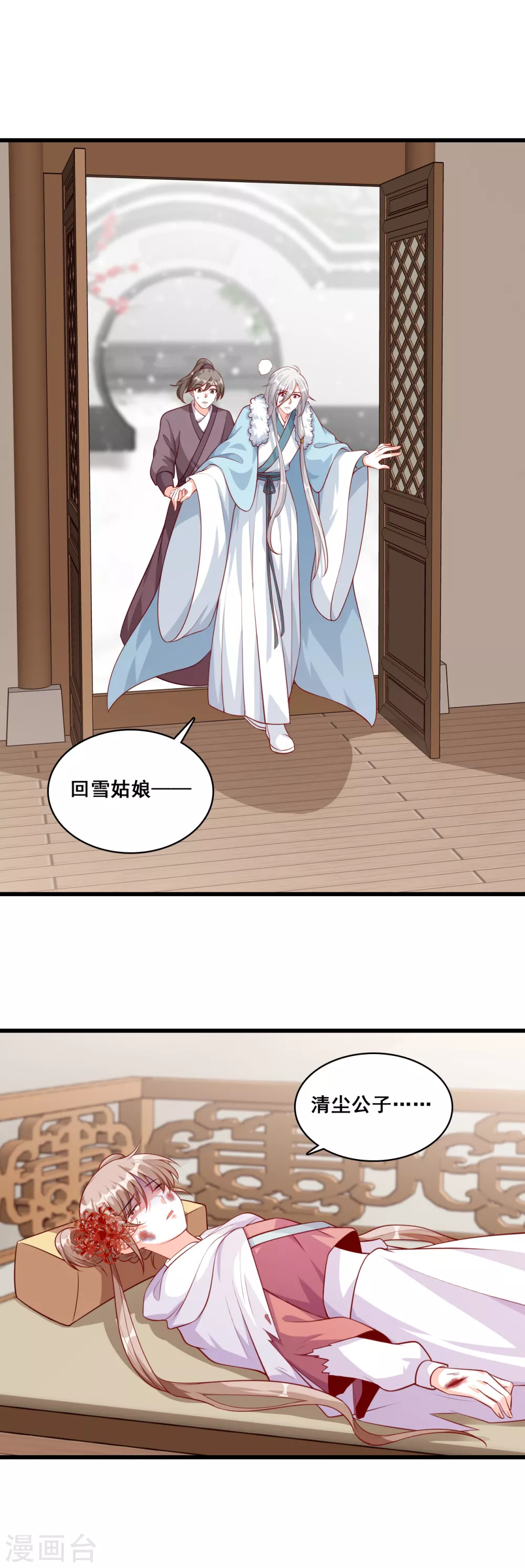 第49话 你才是疯子！ 第3页