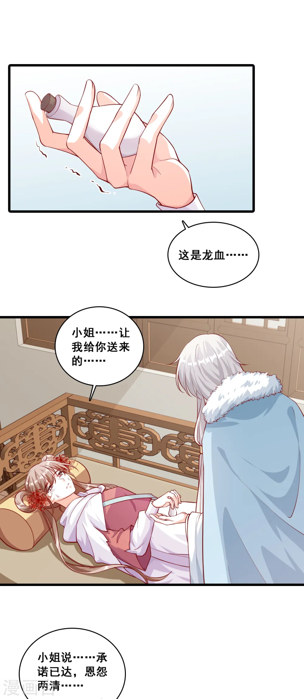 第49话 你才是疯子！ 第5页
