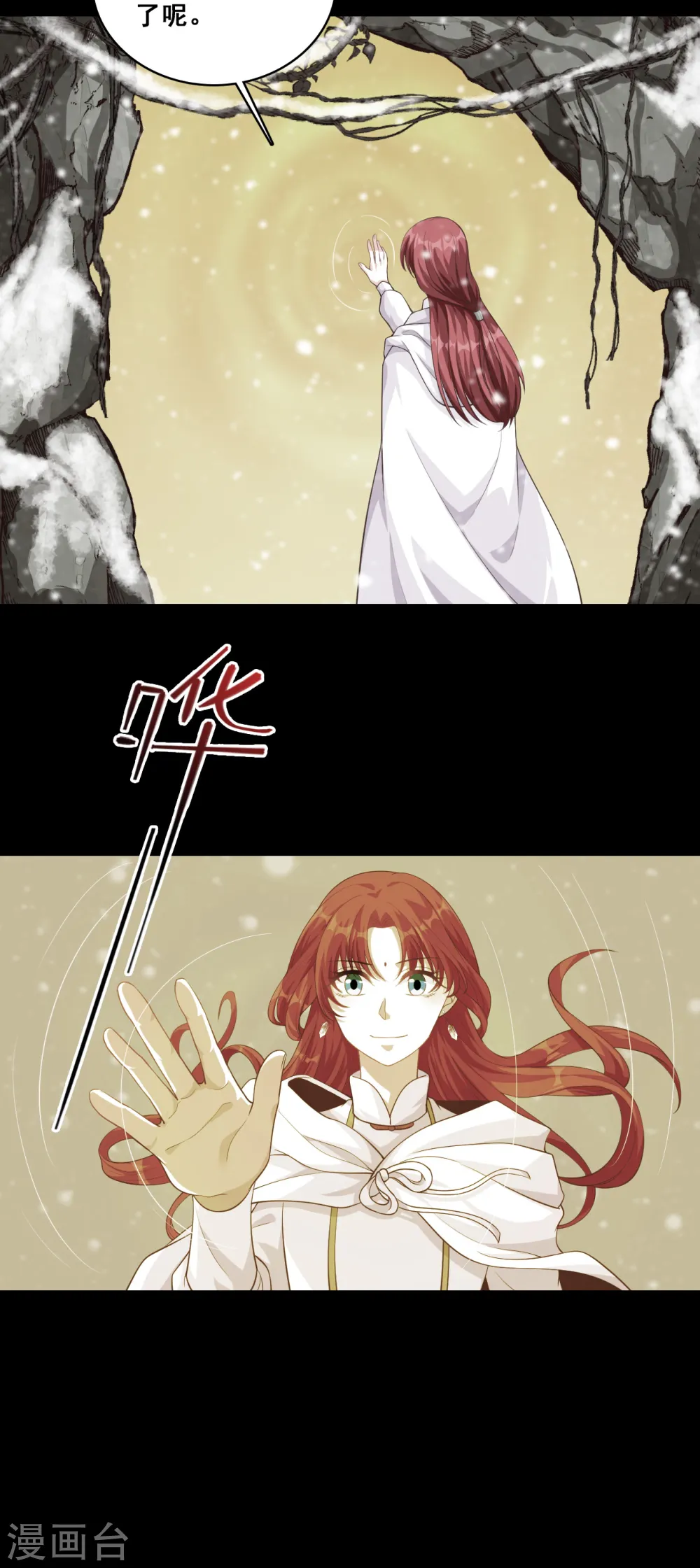 第49话 你才是疯子！ 第8页