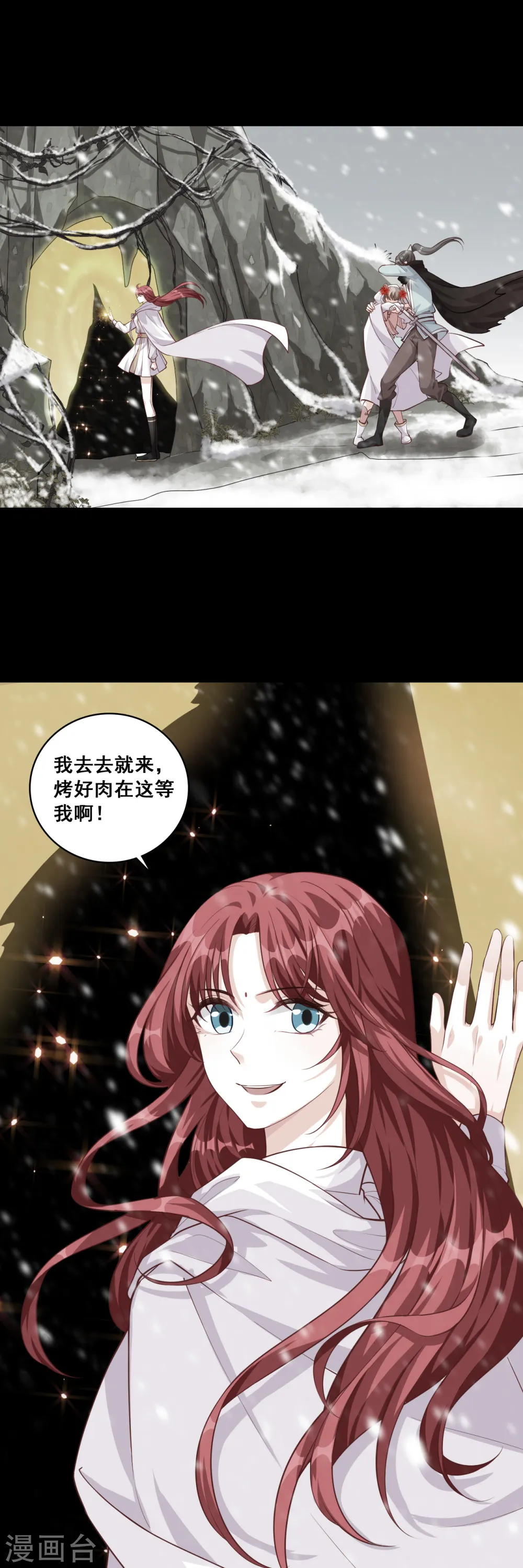 第49话 你才是疯子！ 第9页