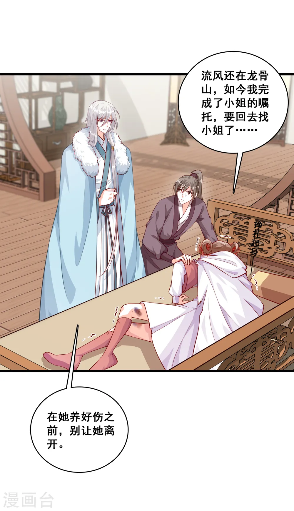 第49话 你才是疯子！ 第17页