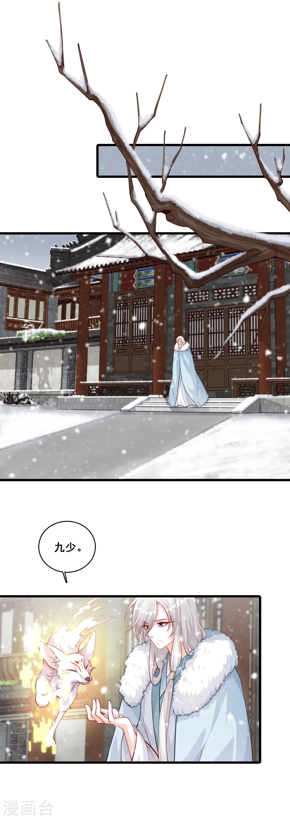 第49话 你才是疯子！ 第18页