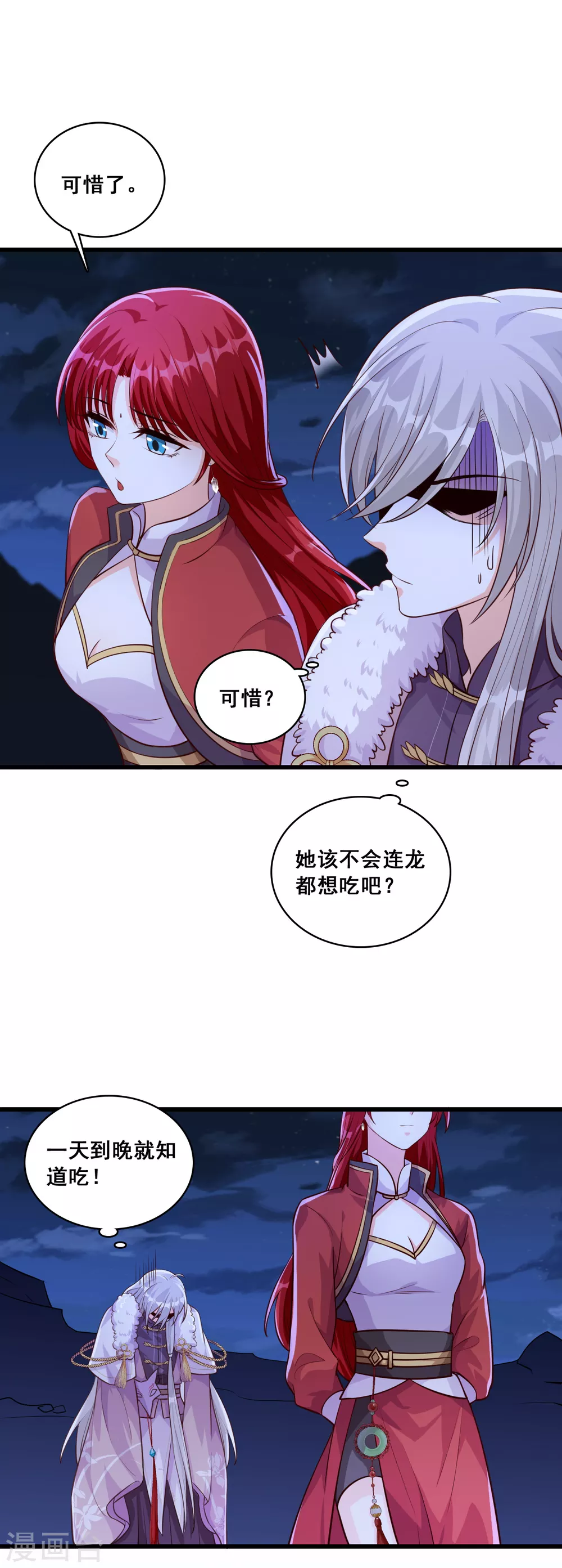 第48话 我在乎的是… 第4页