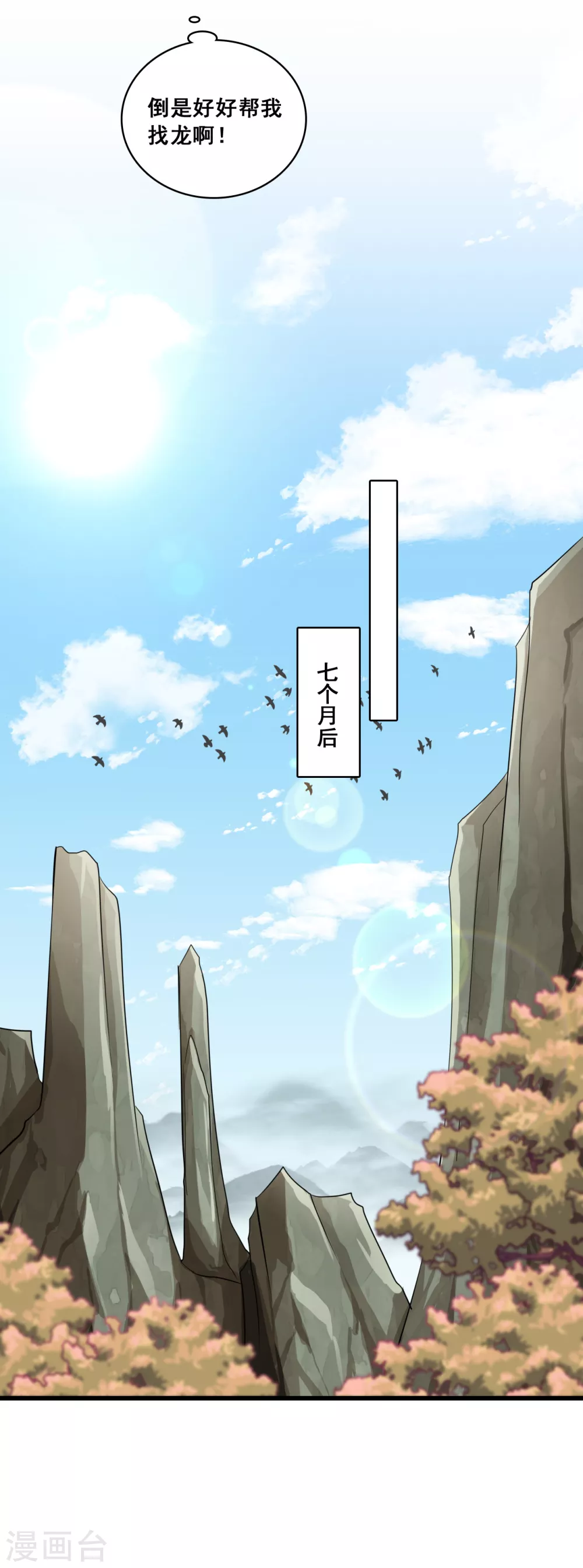 第48话 我在乎的是… 第5页