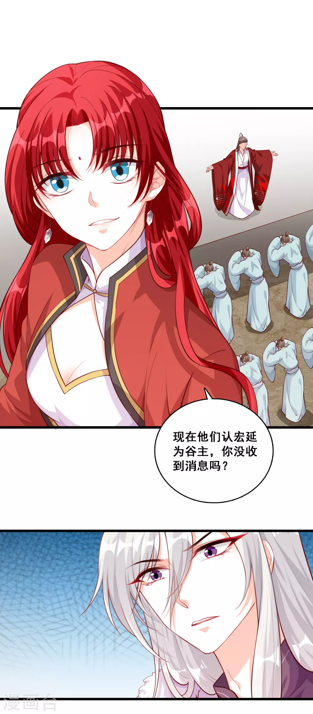 第48话 我在乎的是… 第12页