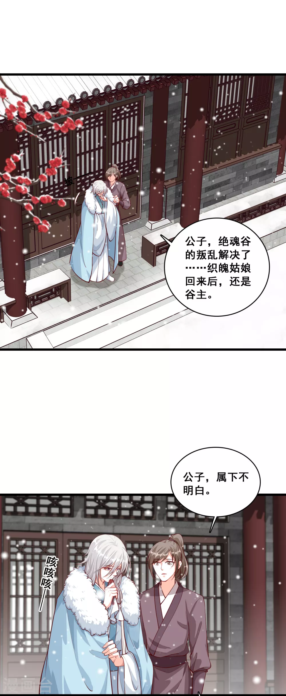 第48话 我在乎的是… 第20页