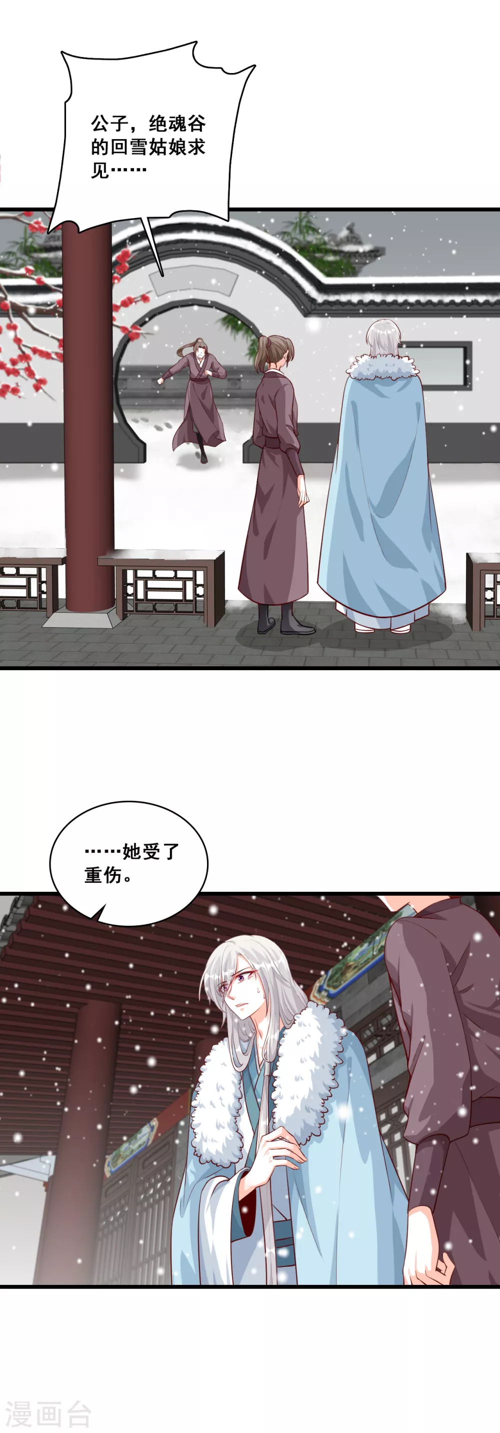 第48话 我在乎的是… 第22页