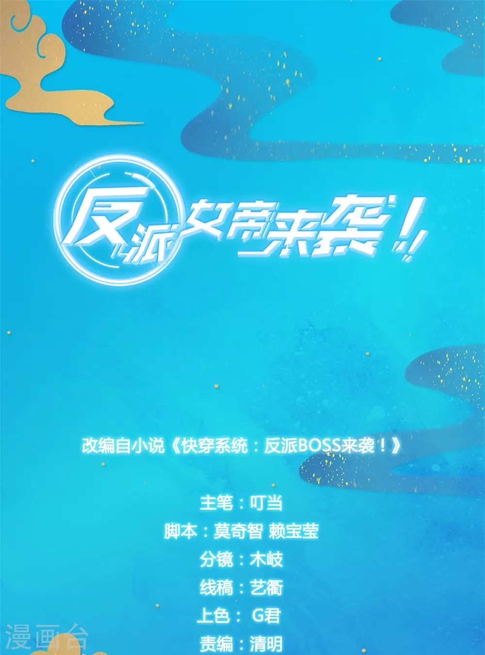第47话 要不要陪你走过余生？ 第1页