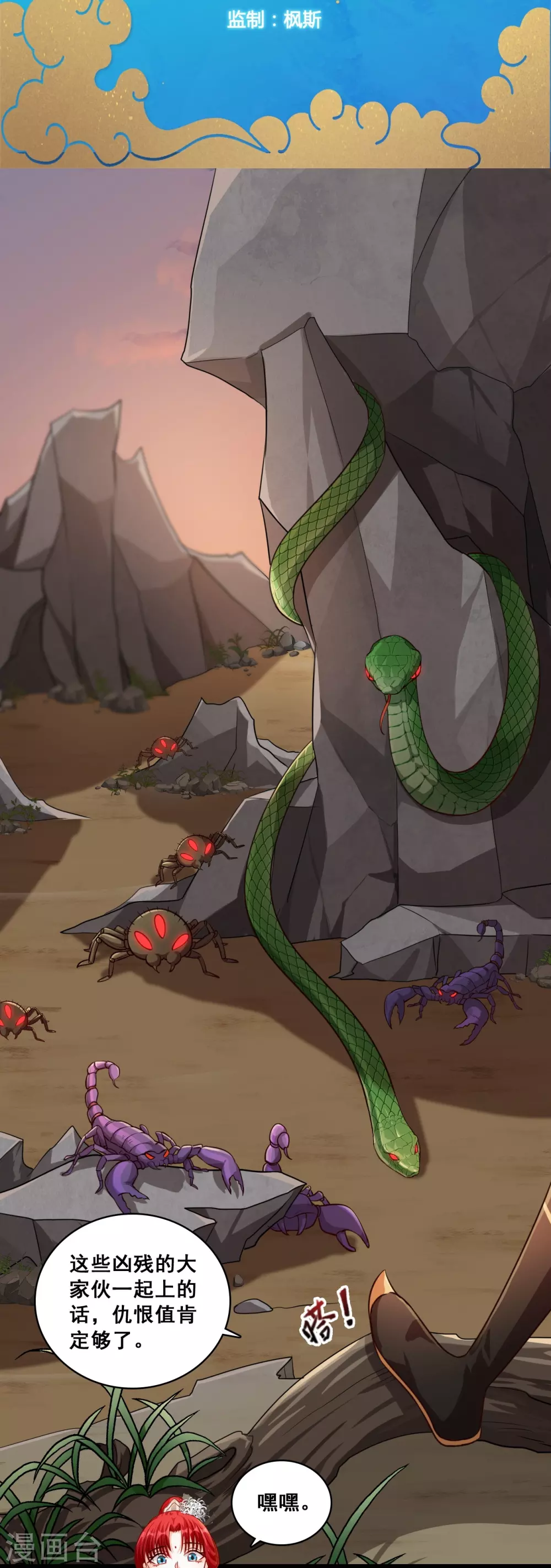第47话 要不要陪你走过余生？ 第2页