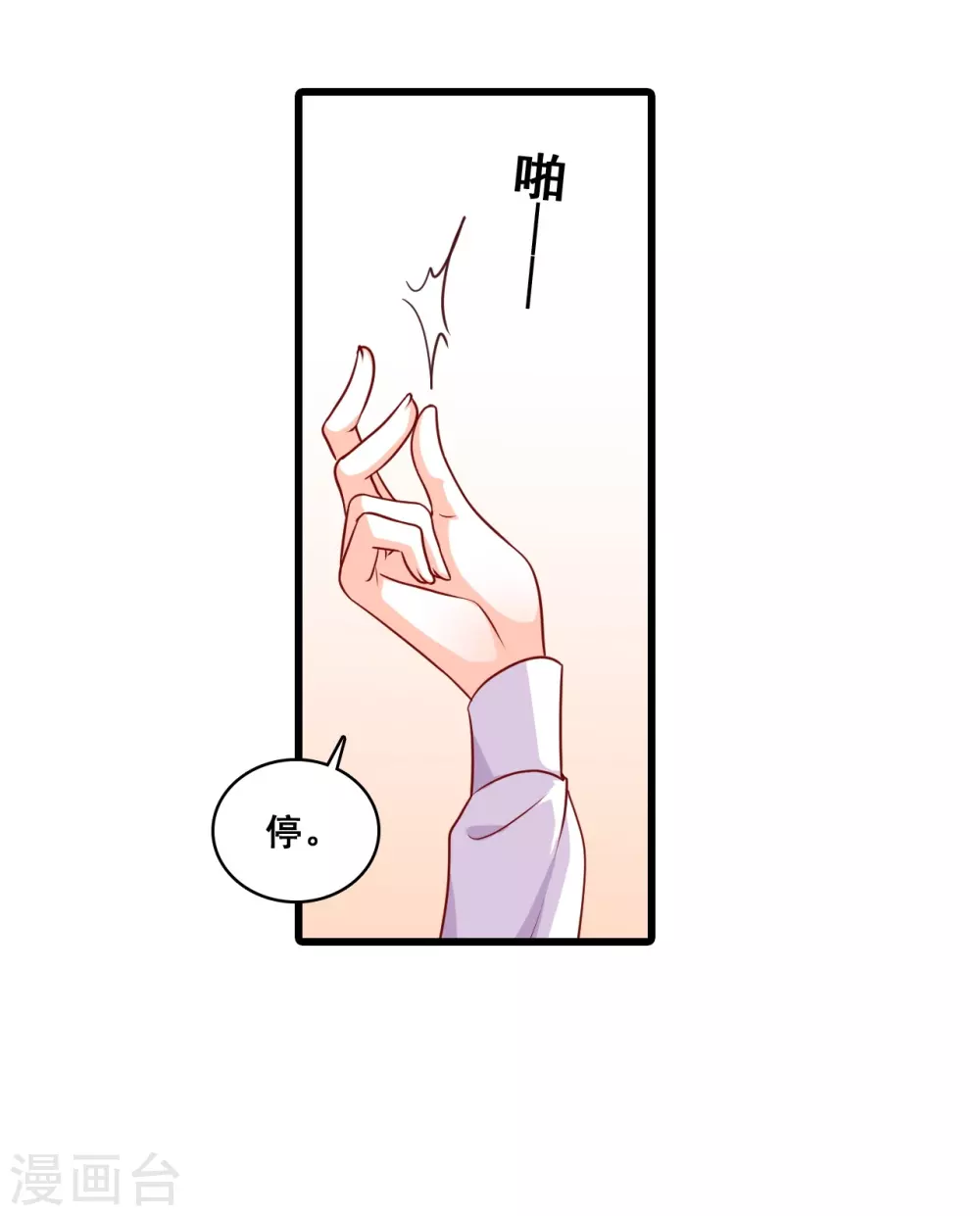 第47话 要不要陪你走过余生？ 第5页