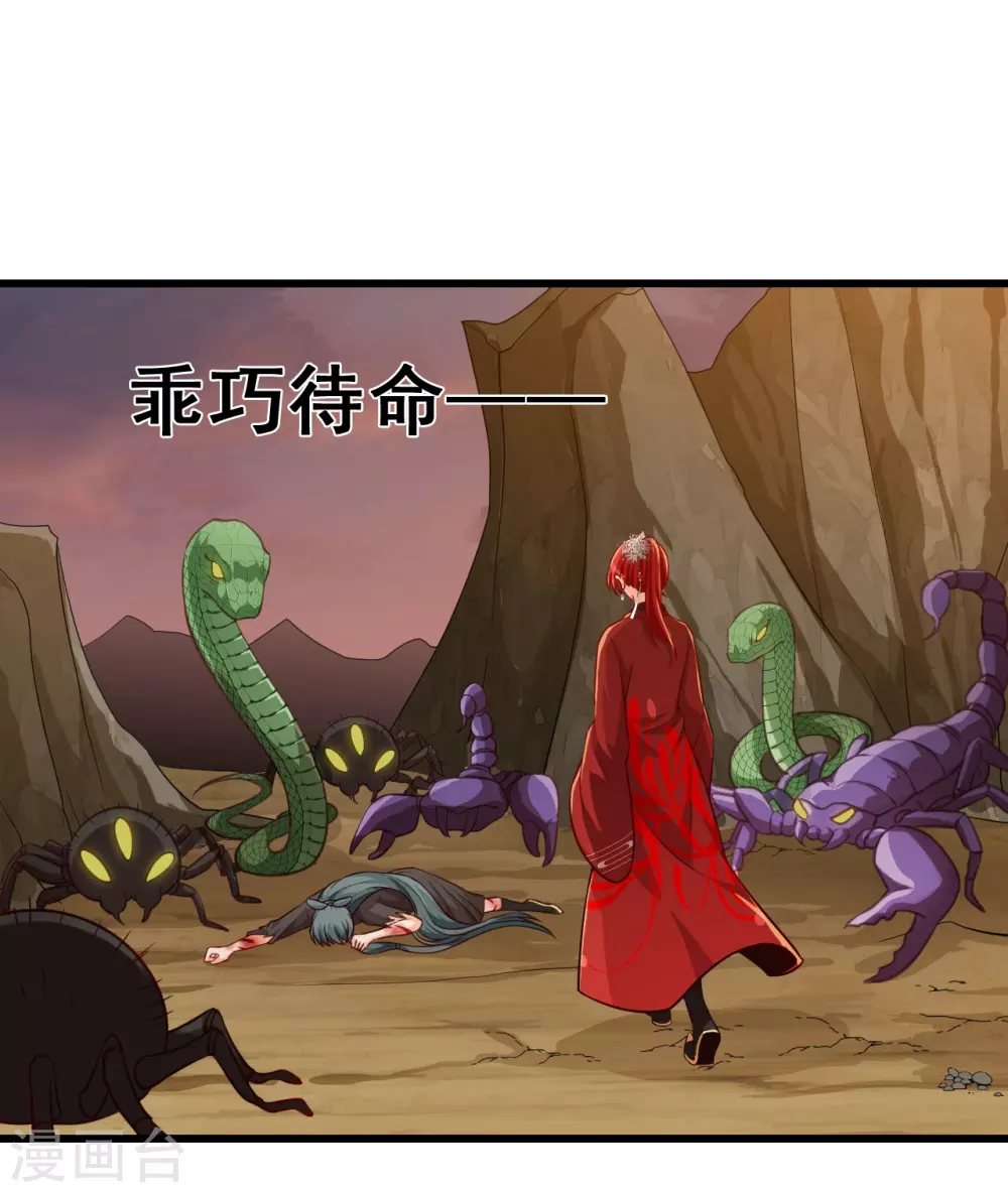 第47话 要不要陪你走过余生？ 第6页