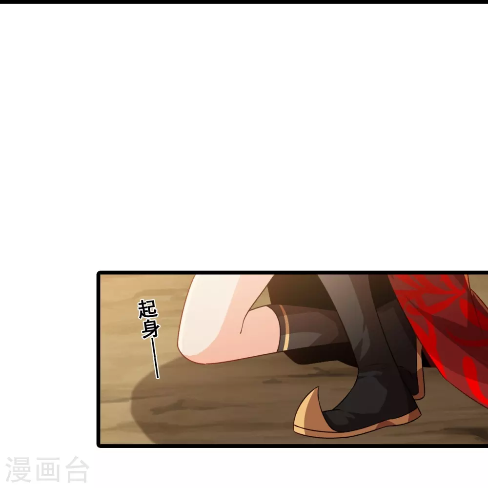 第47话 要不要陪你走过余生？ 第9页