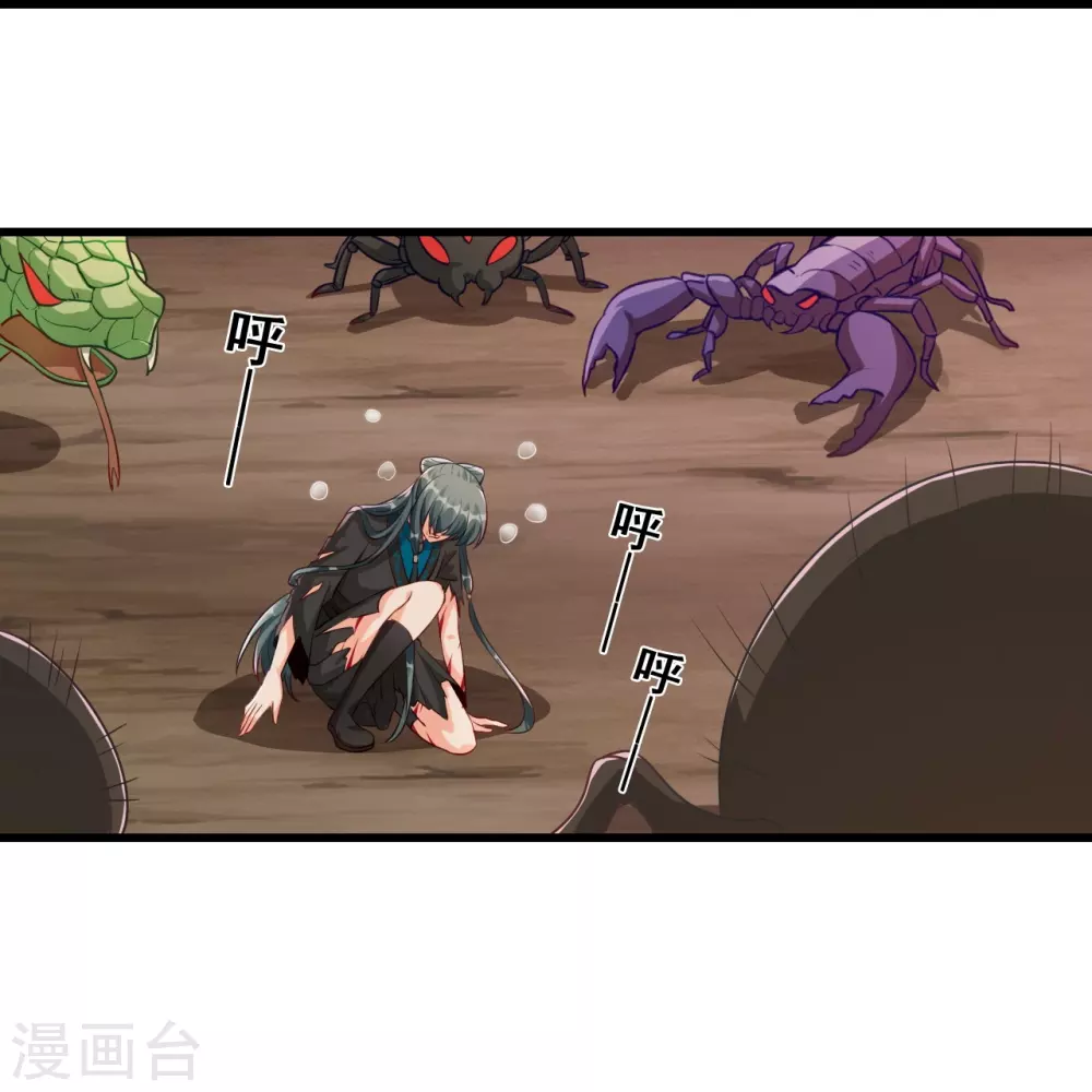 第47话 要不要陪你走过余生？ 第12页