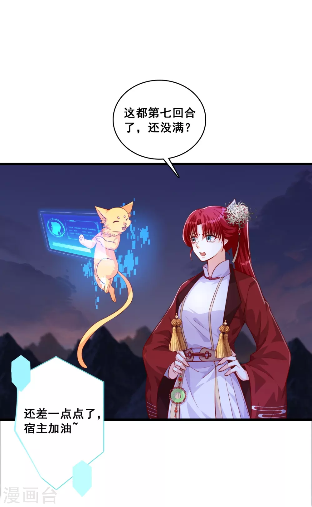 第47话 要不要陪你走过余生？ 第13页