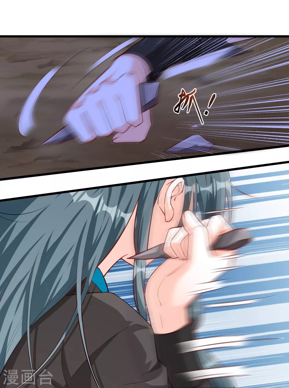 第47话 要不要陪你走过余生？ 第14页