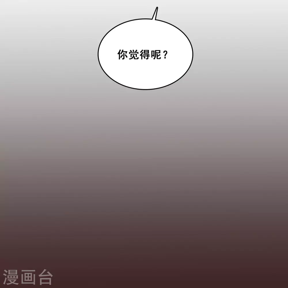 第47话 要不要陪你走过余生？ 第17页