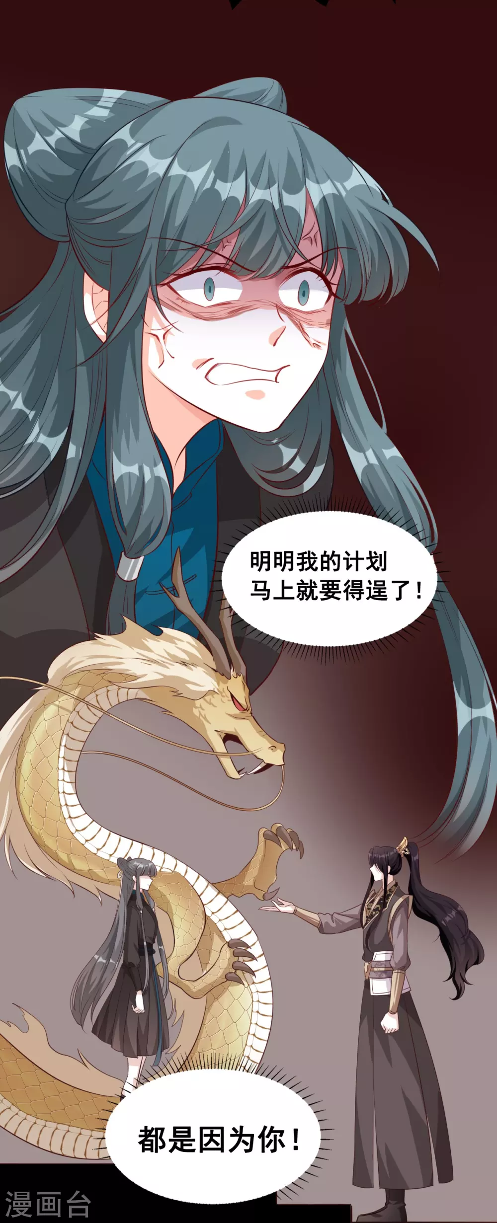 第47话 要不要陪你走过余生？ 第19页