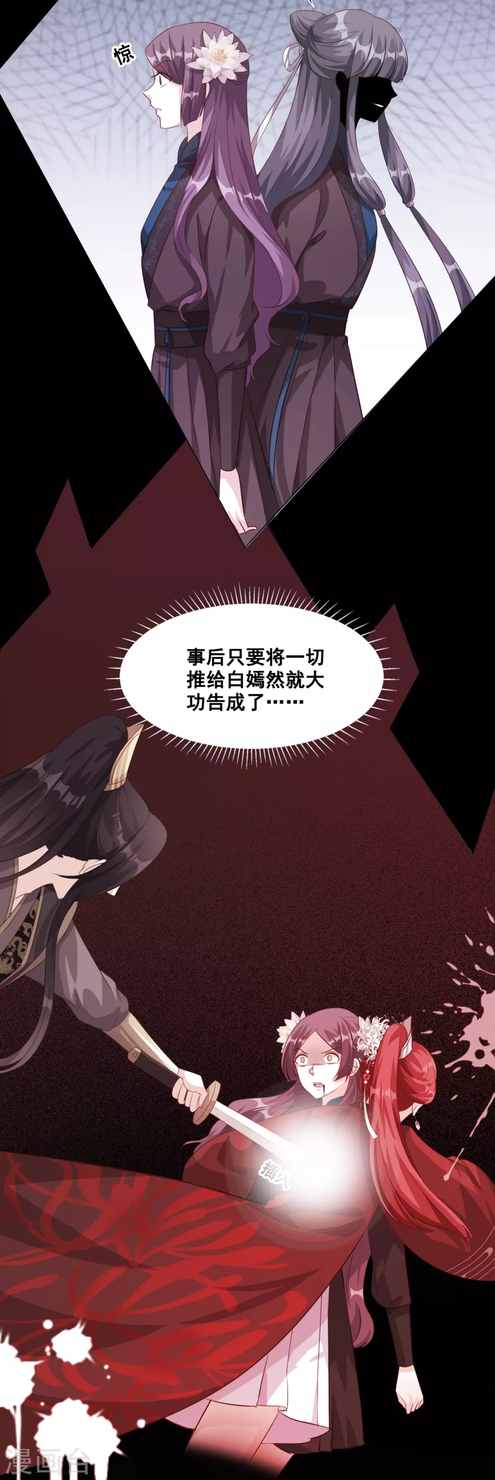 第47话 要不要陪你走过余生？ 第21页