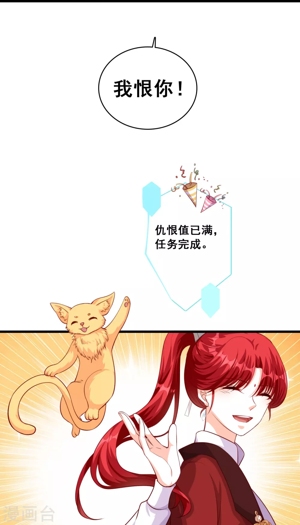 第47话 要不要陪你走过余生？ 第26页