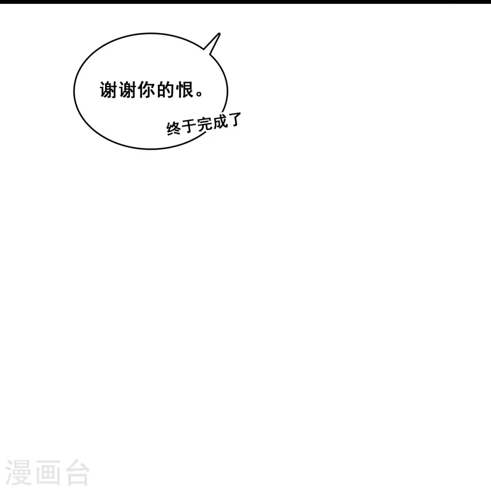 第47话 要不要陪你走过余生？ 第27页