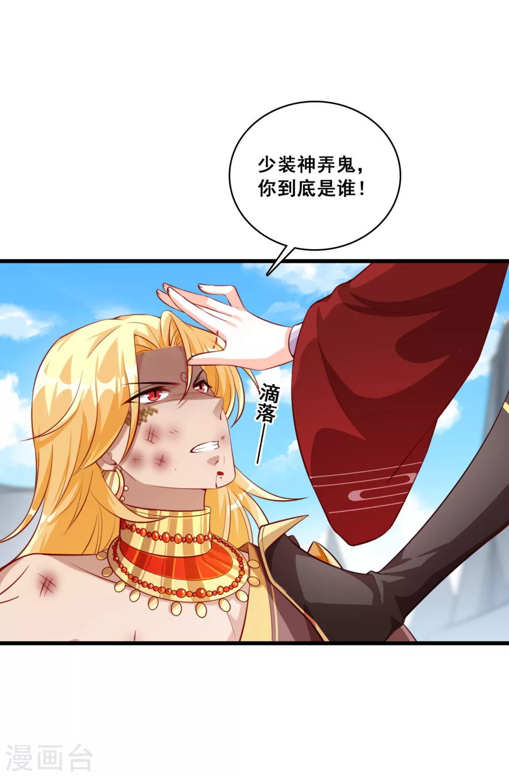 第46话 我就是厉害不行吗？ 第3页