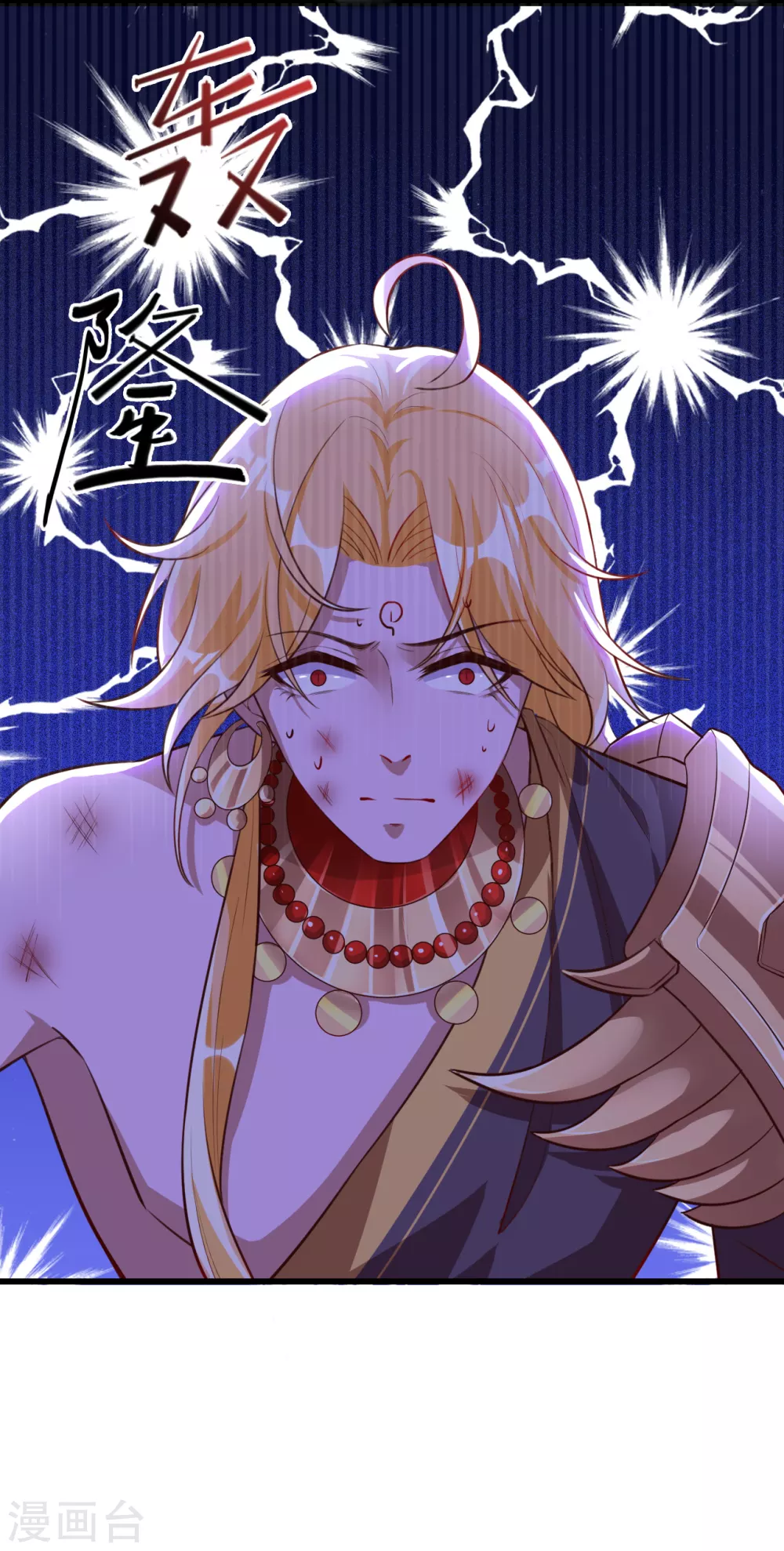第46话 我就是厉害不行吗？ 第7页