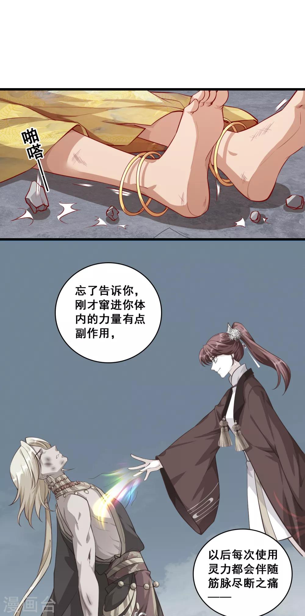 第46话 我就是厉害不行吗？ 第8页