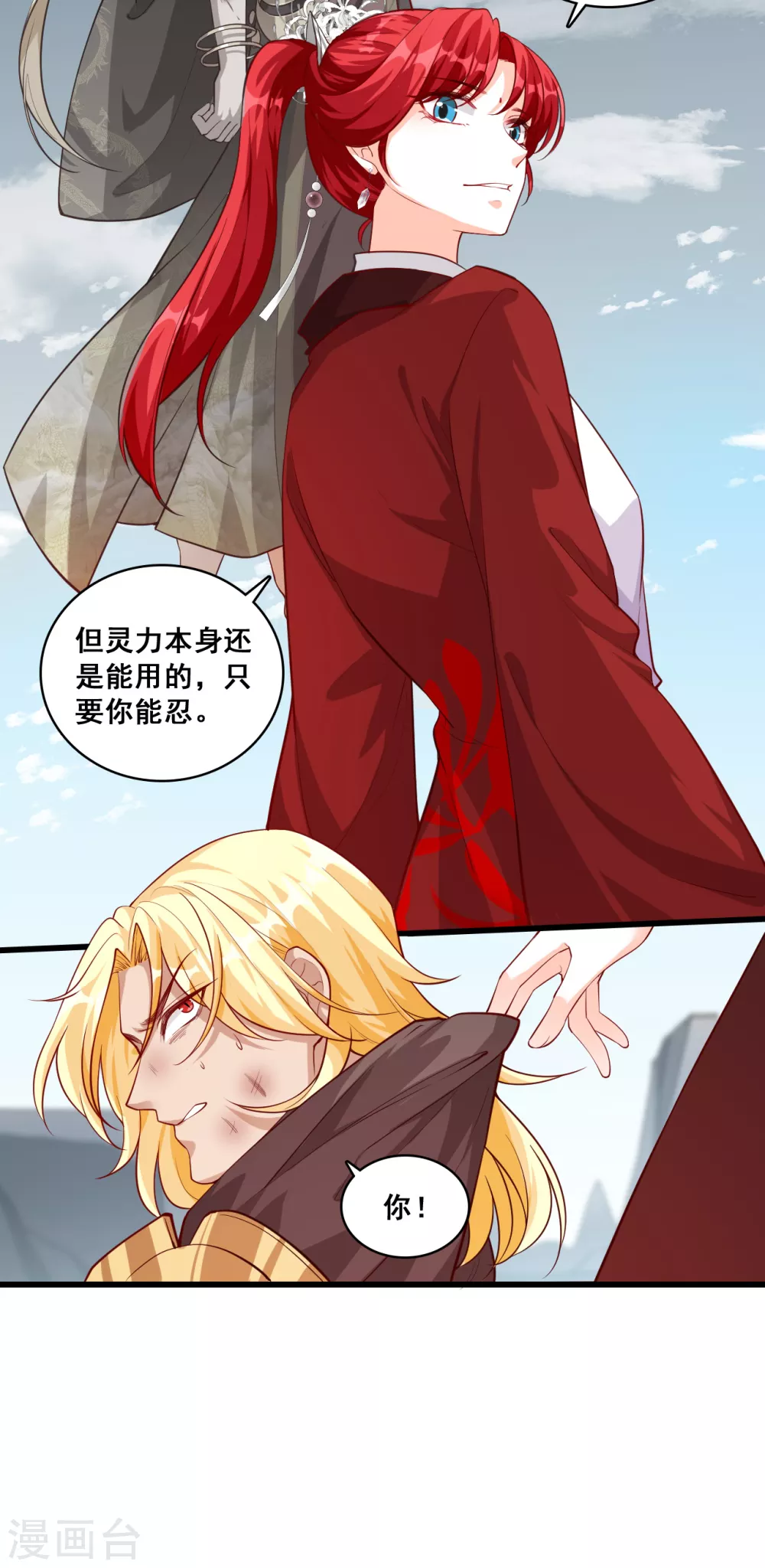 第46话 我就是厉害不行吗？ 第9页