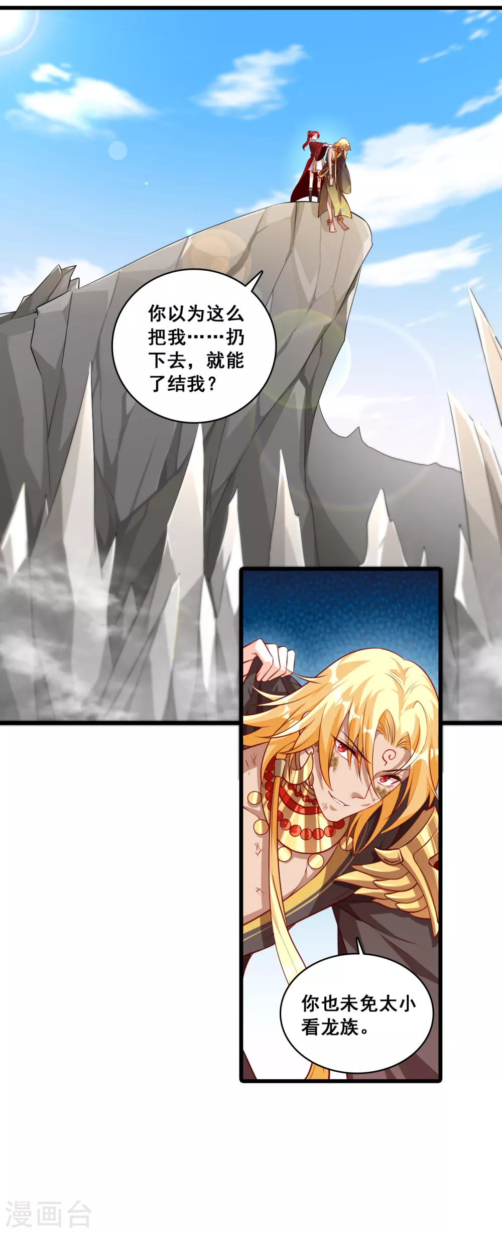 第46话 我就是厉害不行吗？ 第11页