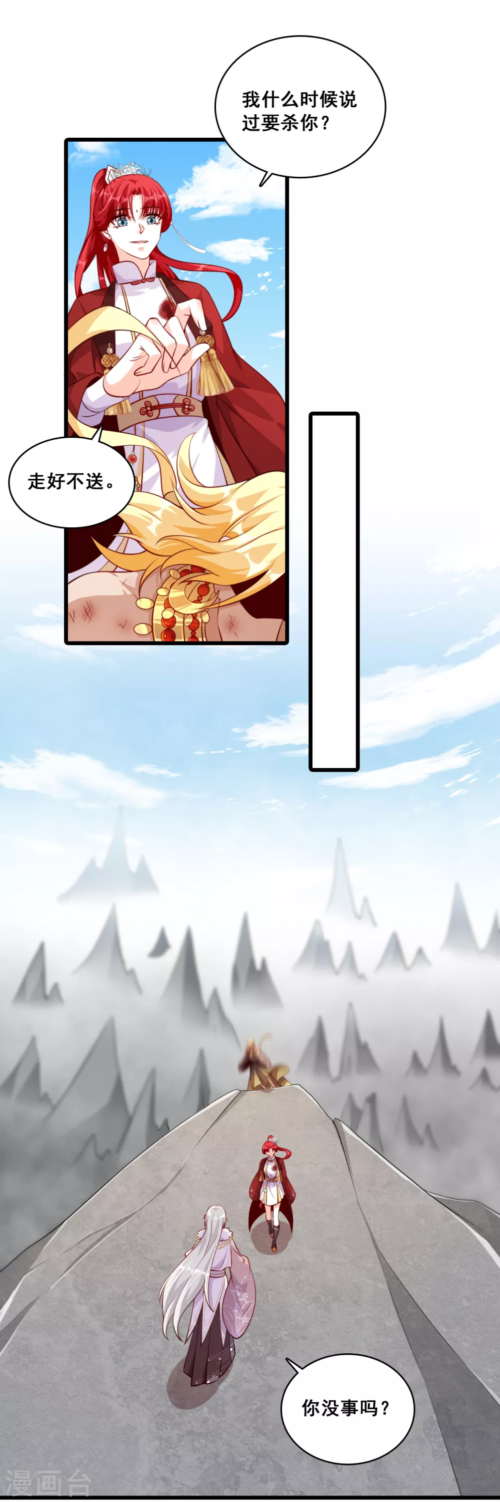 第46话 我就是厉害不行吗？ 第12页