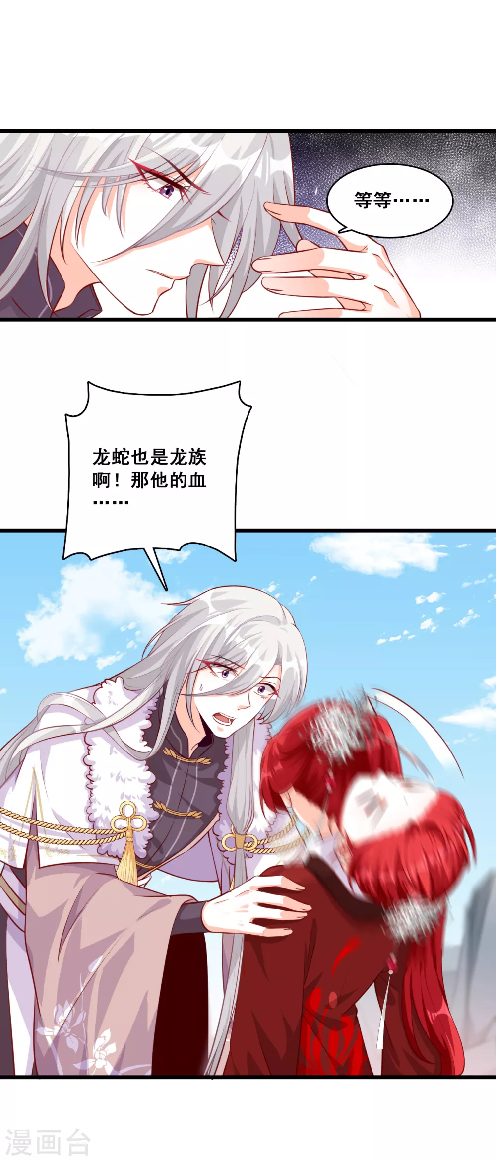 第46话 我就是厉害不行吗？ 第14页