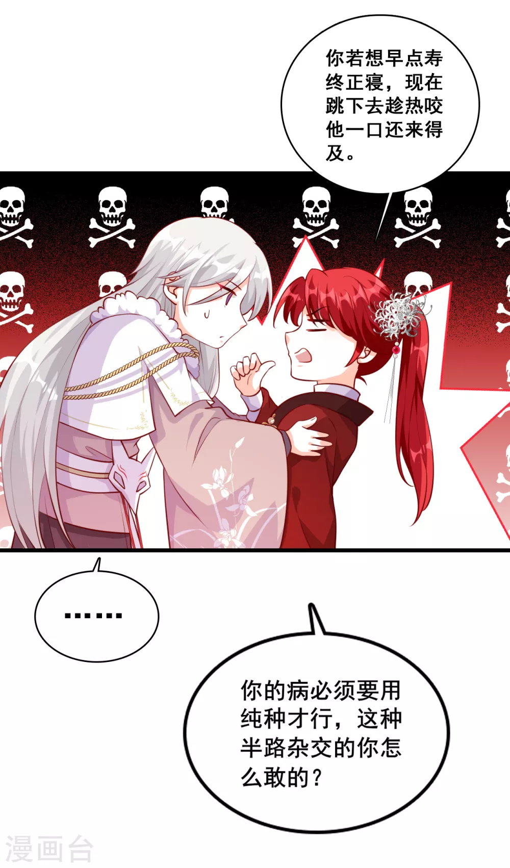 第46话 我就是厉害不行吗？ 第15页