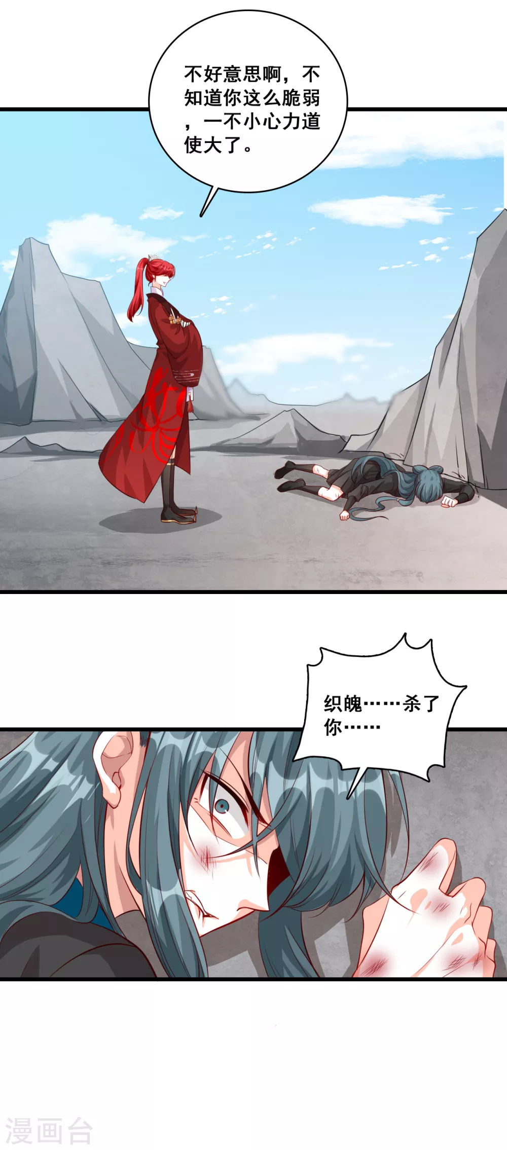 第46话 我就是厉害不行吗？ 第19页