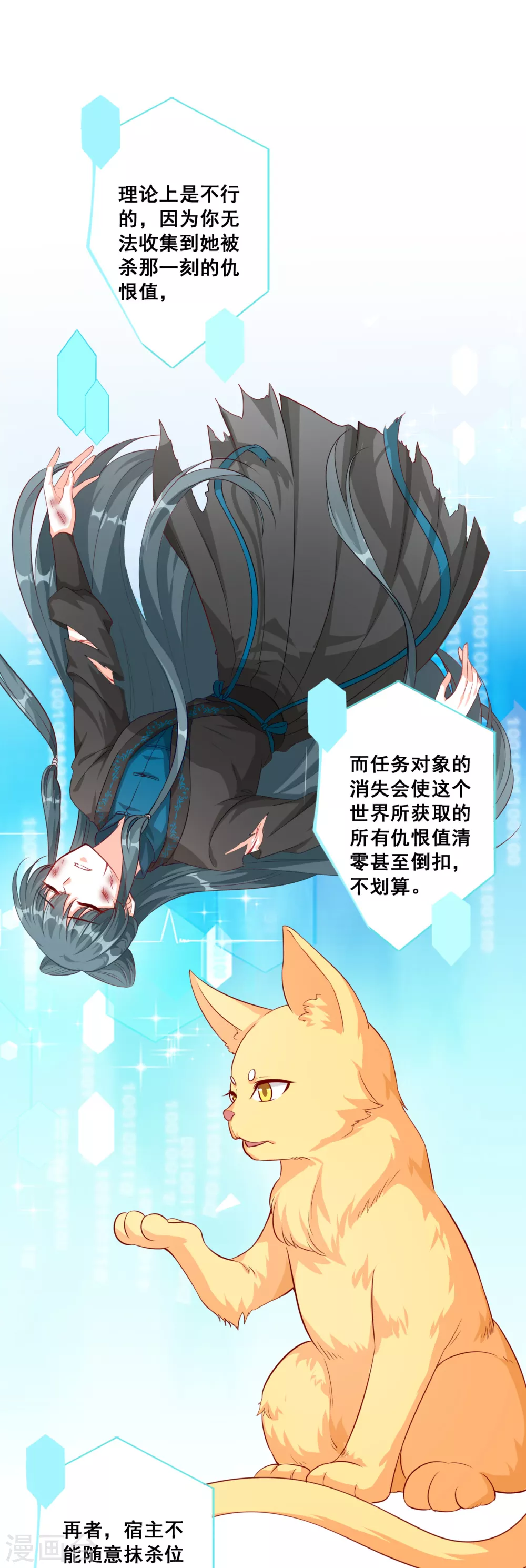 第46话 我就是厉害不行吗？ 第22页