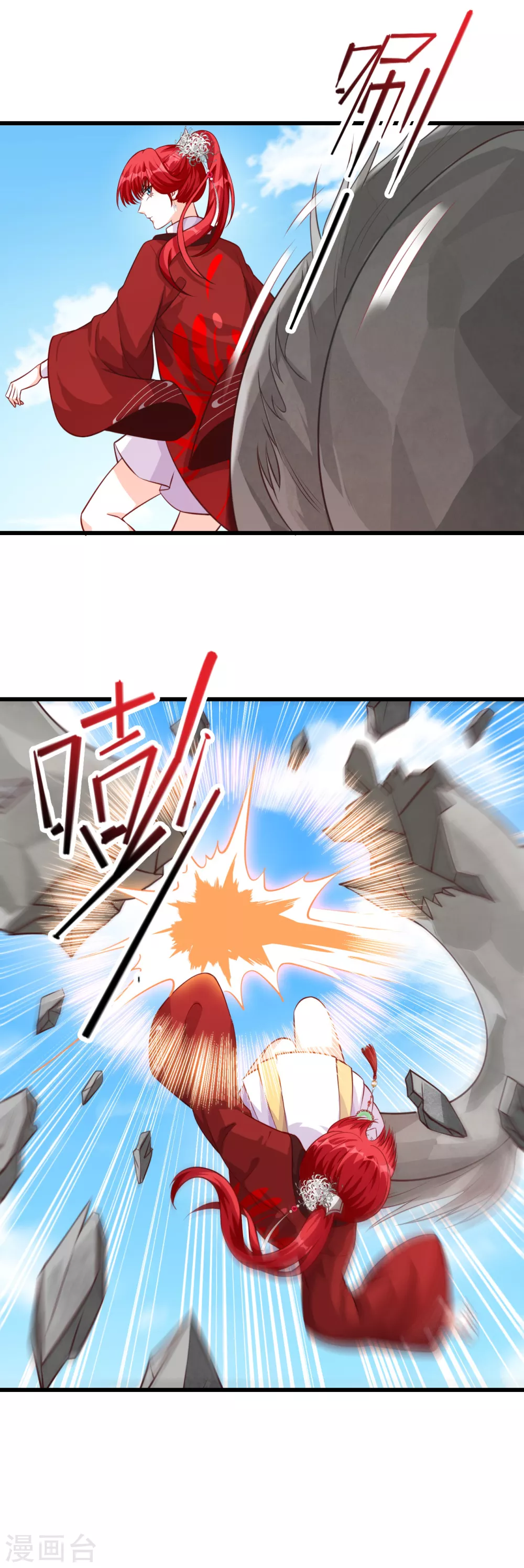 第45话 不死之身！ 第3页