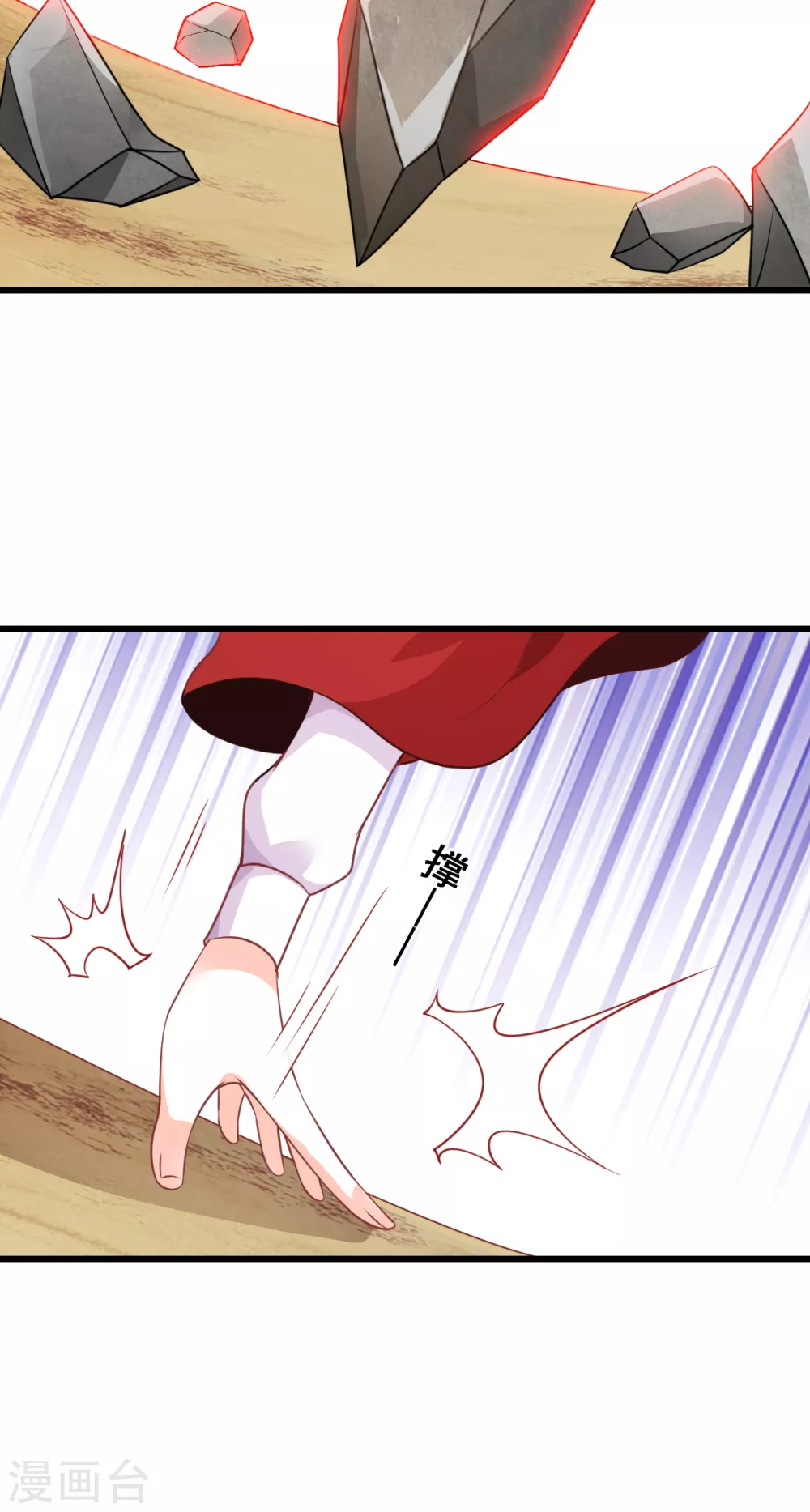 第45话 不死之身！ 第5页