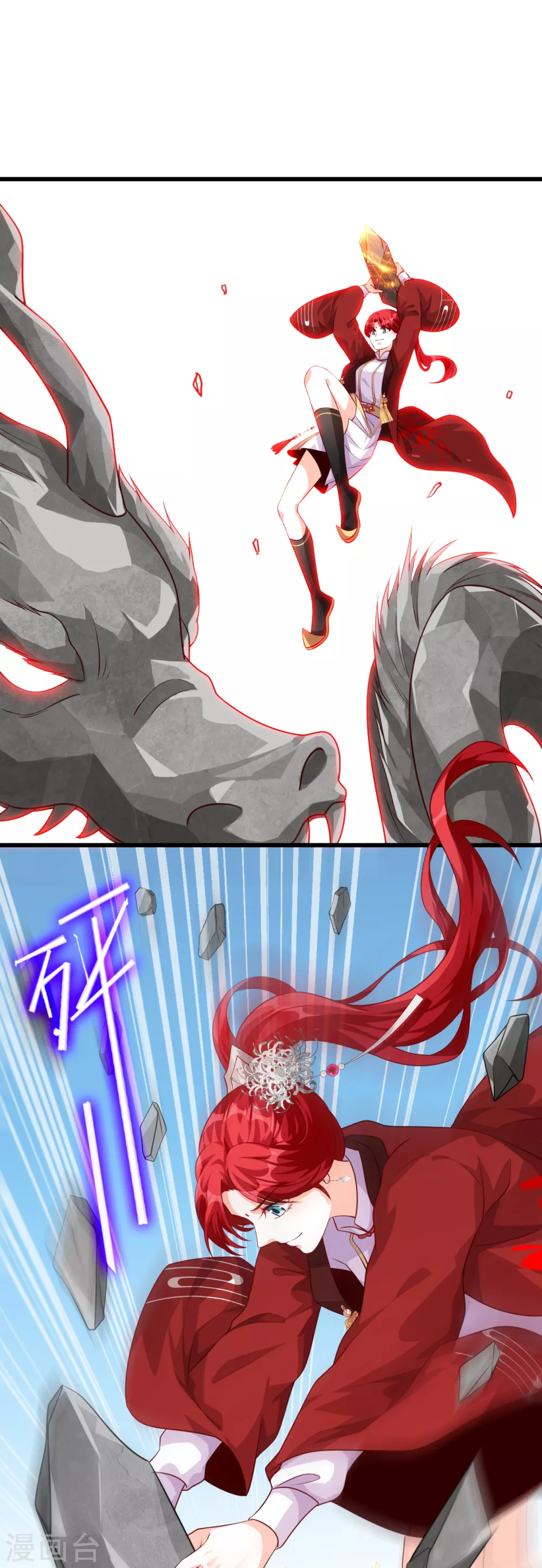 第45话 不死之身！ 第6页