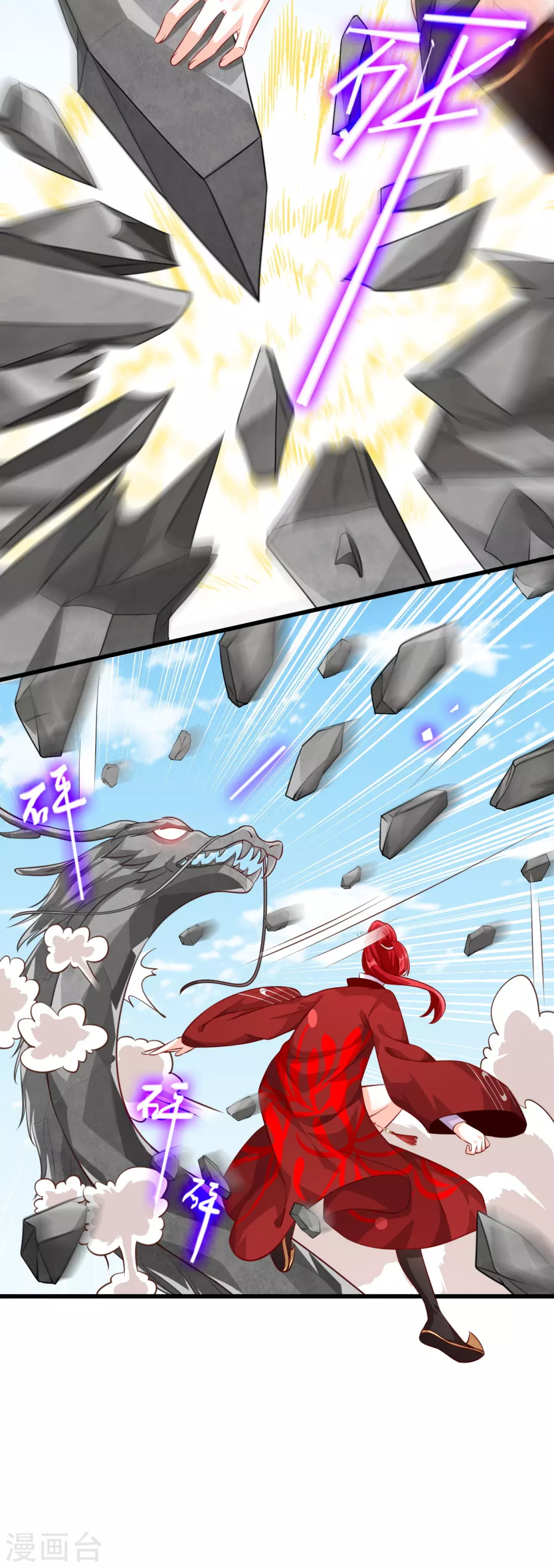 第45话 不死之身！ 第7页
