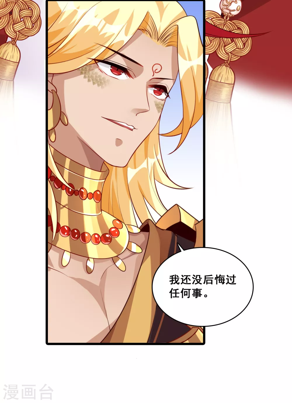 第45话 不死之身！ 第10页