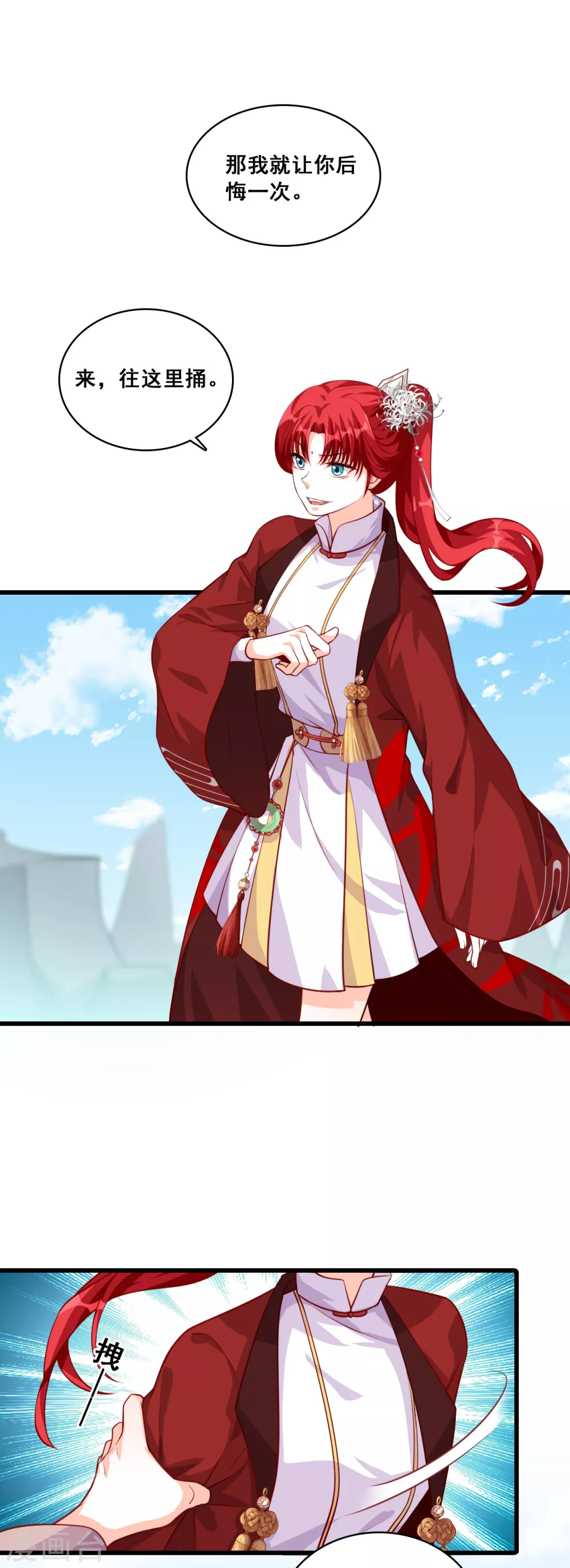 第45话 不死之身！ 第11页