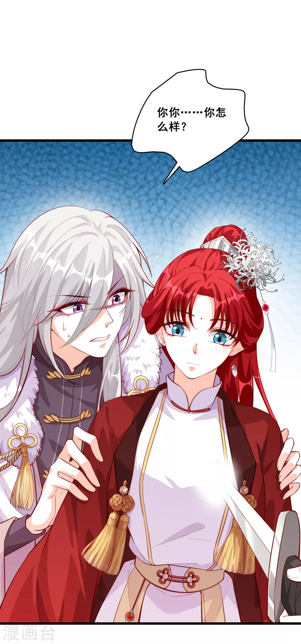 第45话 不死之身！ 第17页