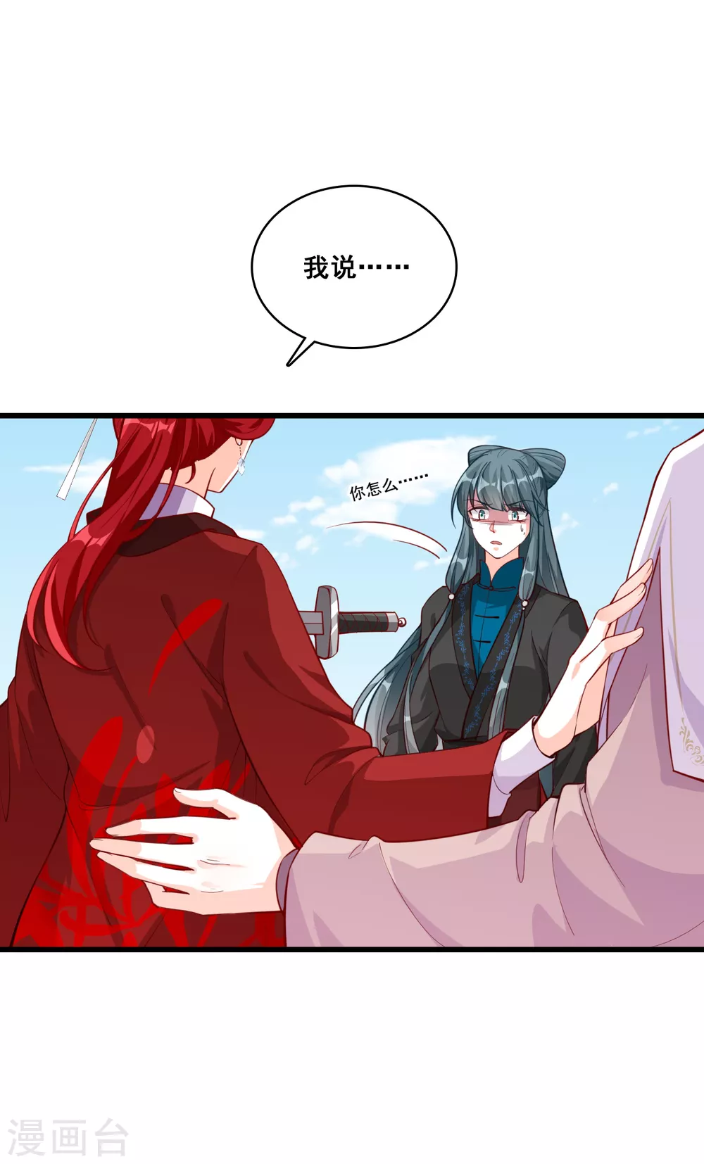 第45话 不死之身！ 第18页